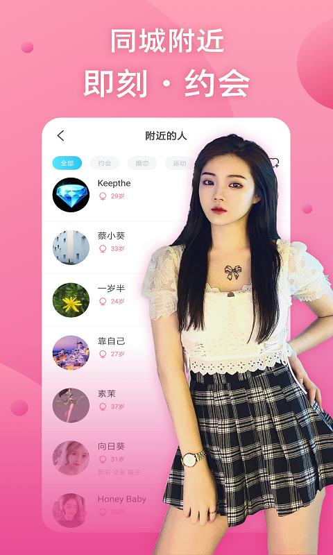 兔呼  v3.2.2图3