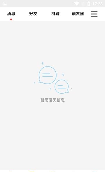 Q加商城  v1.0图4