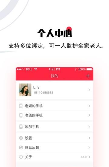 云管家平台