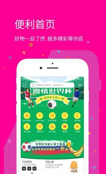 推客街  v2.3.8图3