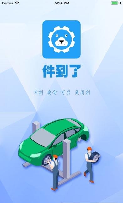 件到了  v1.0.3图1