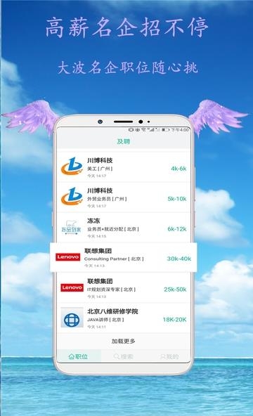 及聘  v1.2.1图3