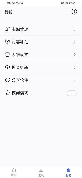 冰川小说最新版  v1.2.4图2