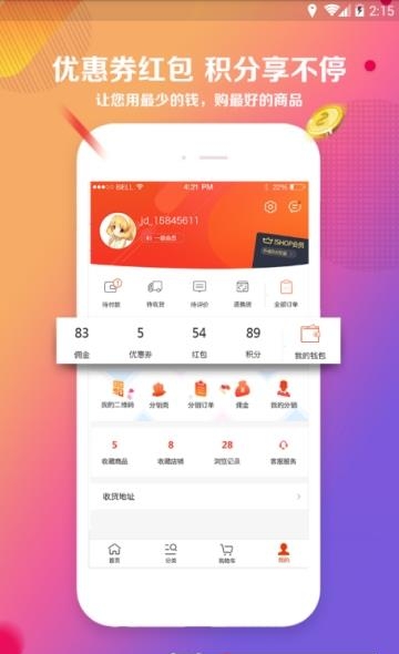 盘山农垦商城  v2.0.9图2