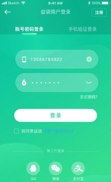 益袋  v2.0.0.0图3