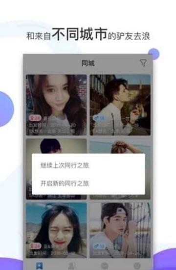 悦途出行  v1.0.4图2