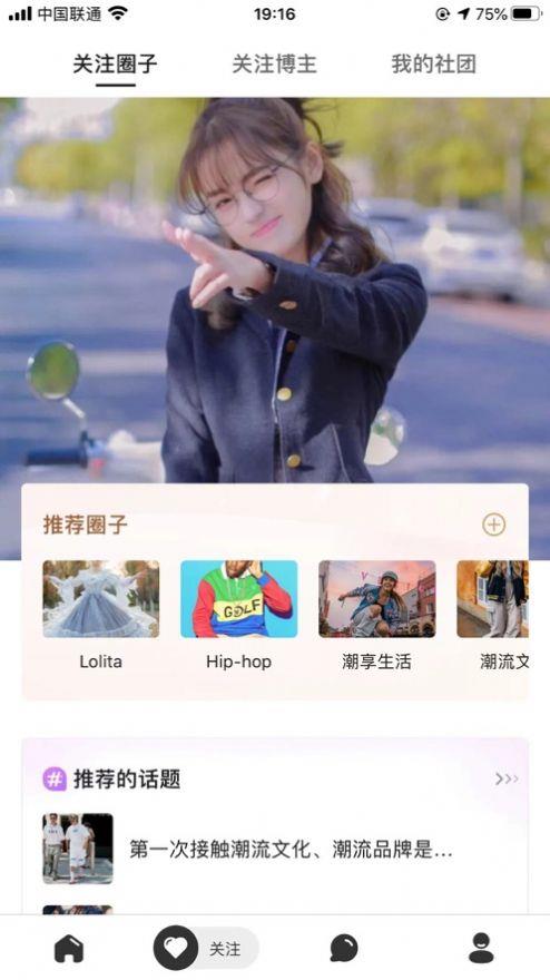 热爱光年  v1.0图2