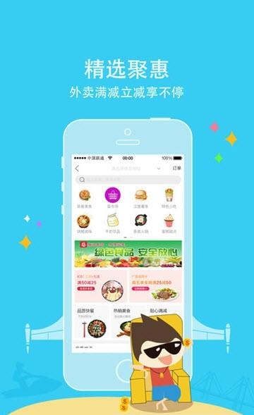 福运桂林  v1.0图4