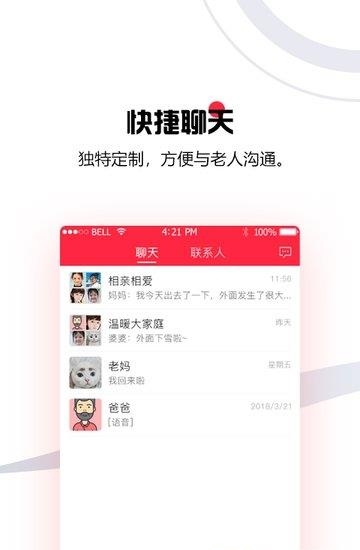 云管家平台  v3.1.3图3