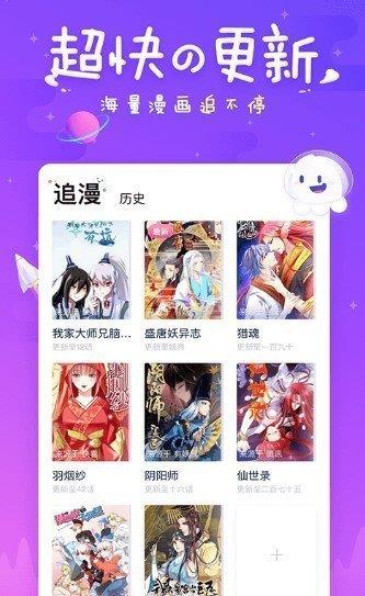 sf漫画破解版  v1.0图2