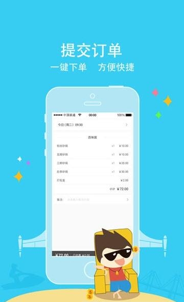福运桂林  v1.0图2