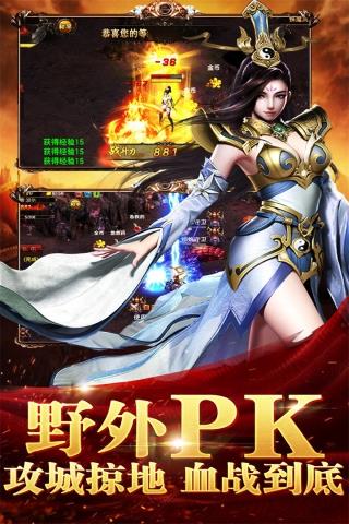 烈焰屠神  v1.0.0图5