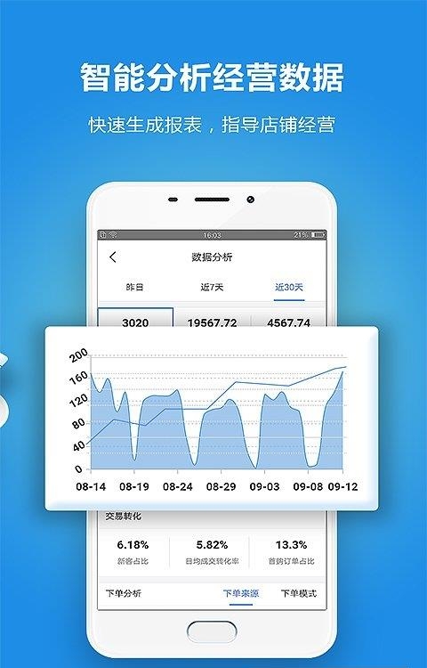 千米零售  v7.3.7图2