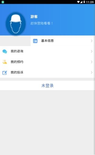 12348甘肃法网  v1.1.3图4