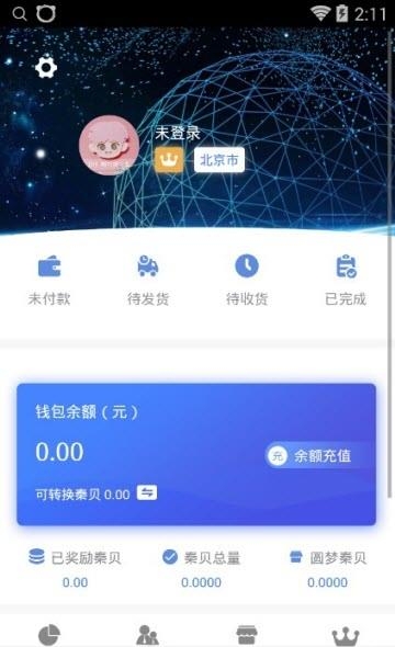 秦贝商城  v1.0.6图3