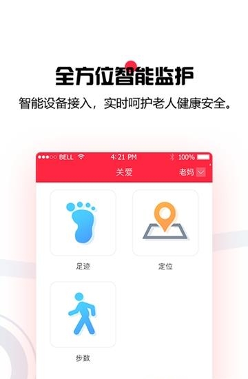 云管家平台  v3.1.3图4