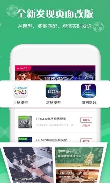 胜算99  v1.4.7图1