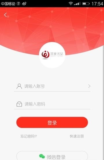 唯麦优品  v1.0.2图4