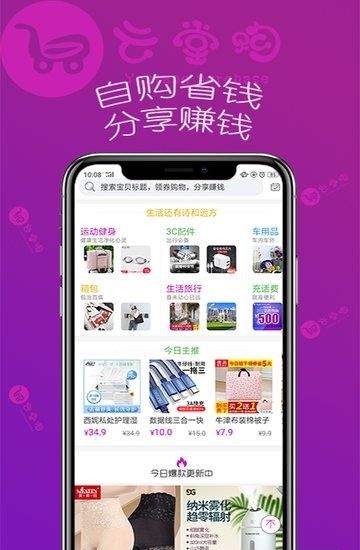 云堂购  v2.1.29图2