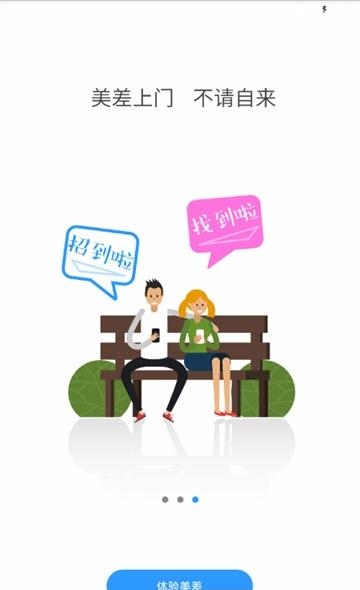 欢颜美差  v1.7.0图2