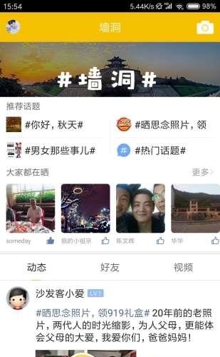 西安同城  v4.5.0图2