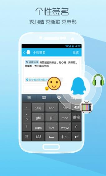 oppo手机qq  v7.1.8图1