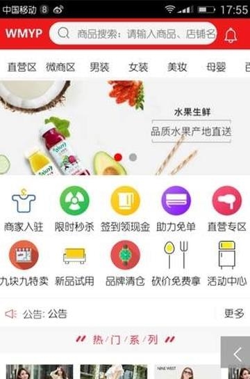 唯麦优品  v1.0.2图3