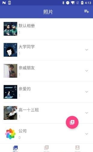 花生私密相册  v2.6.1图2