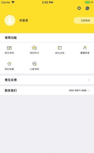 易付车  v1.0.7图3