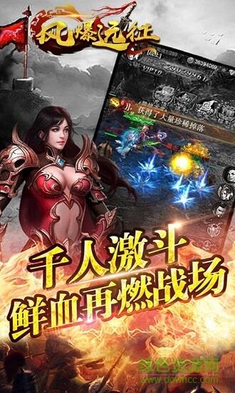 风暴远征血战龙城bt变态版  v1.0.0图4