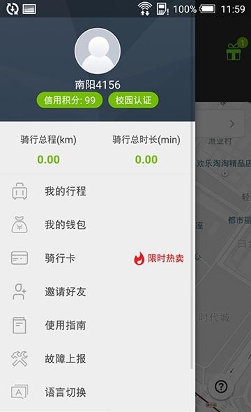 我的南阳  v1.0.1图1