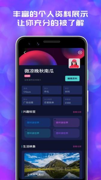 花心萝卜社区  v7.1.2图4