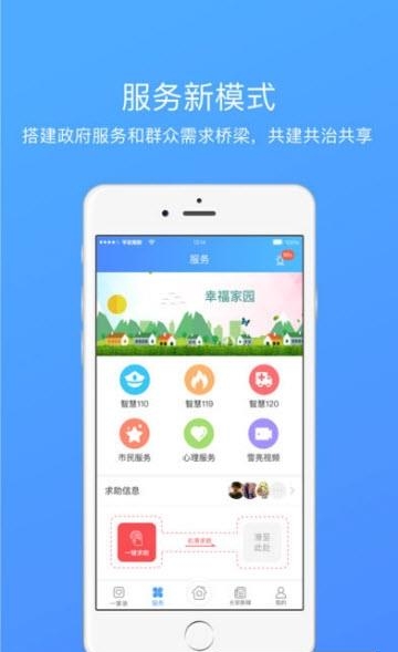 夷陵一家亲  v3.6.1图4