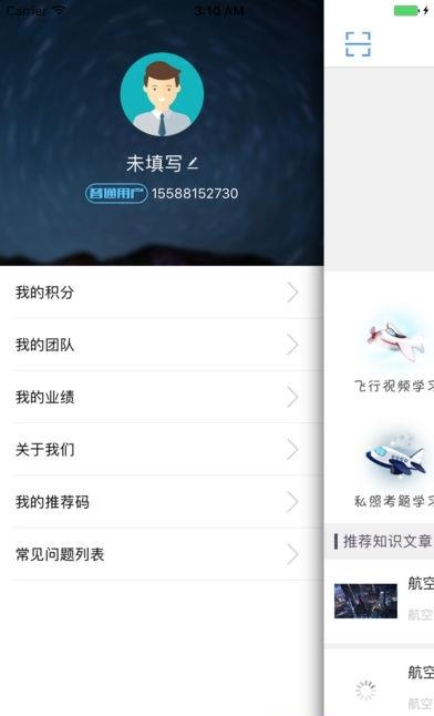 猎鹰飞行俱乐部  v1.0图1