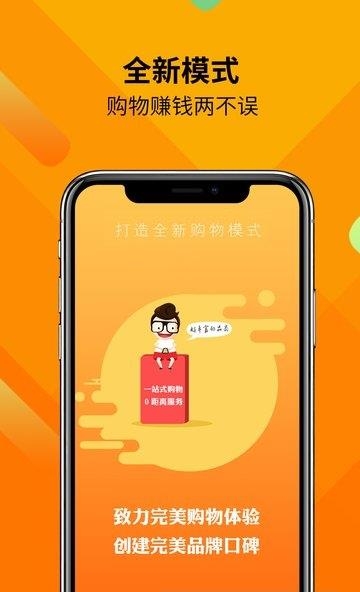 鑫迈购  v1.3.1图2