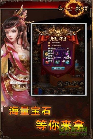 幻世战国手游百度版  v1.0图2