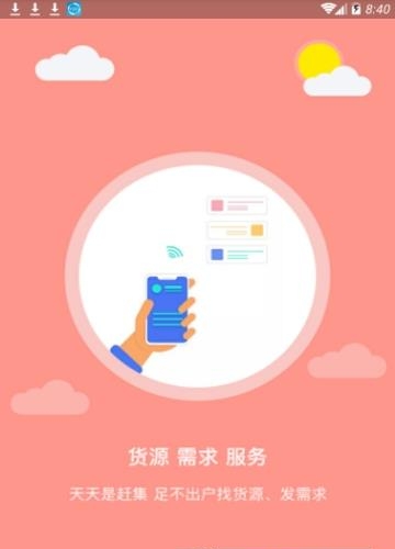 笔淘网  v2.0.0图2