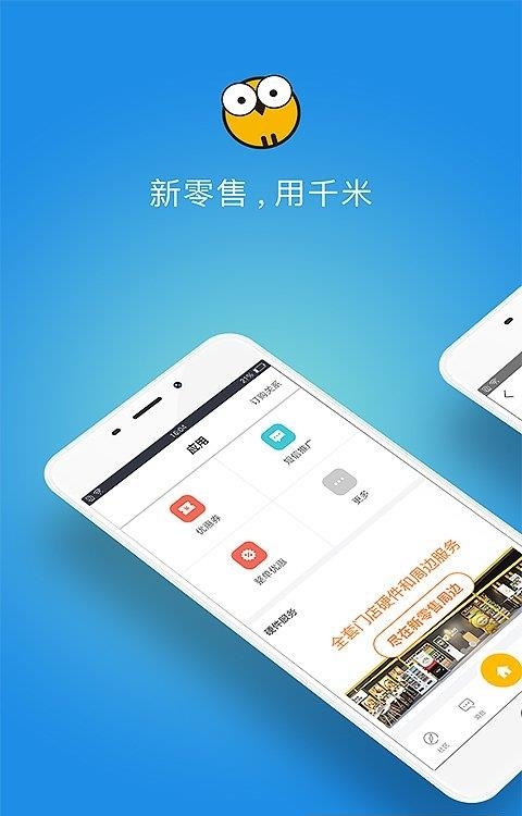 千米零售  v7.3.7图4
