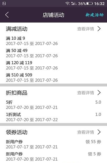 轮到专送商家端  v2.6.3图1