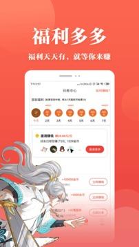 抖腿漫画免费看漫画  v3.9.3图4