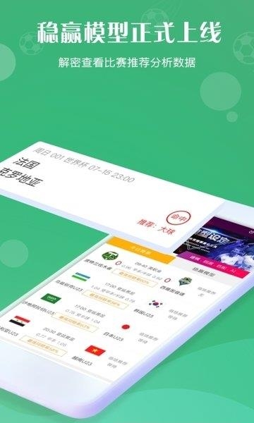 胜算99  v1.4.7图4