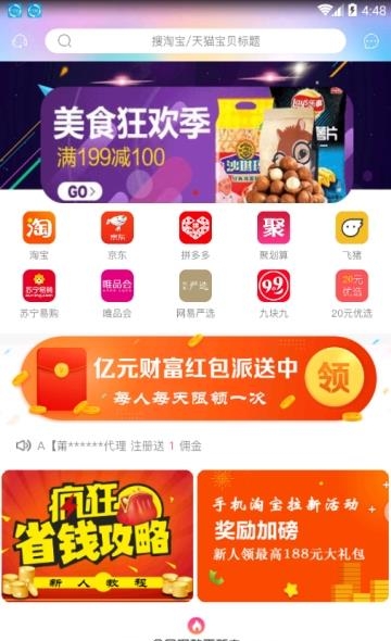 糖果江湖  v1.9.5图3