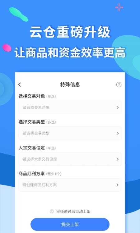 聚源美汇商家版  v2.7.26图3