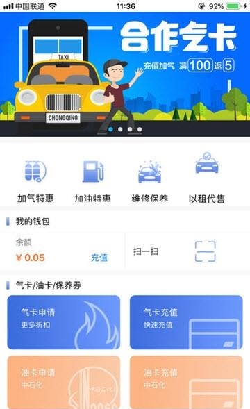 车喜欢  v4.3.1图4