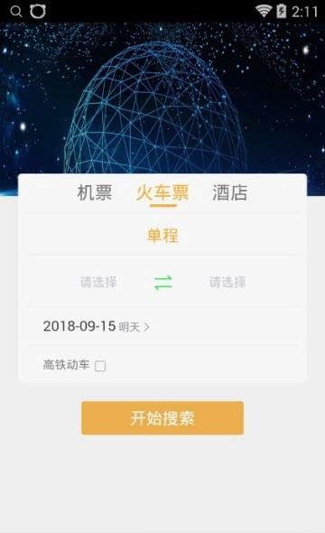 秦贝商城  v1.0.6图2