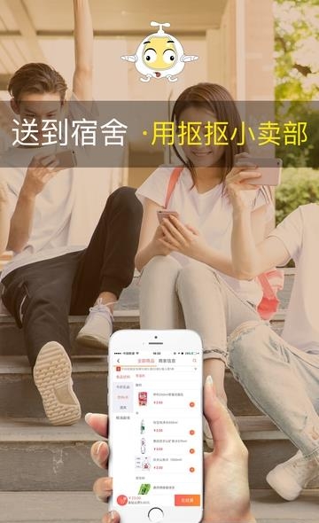 抠抠小卖部  v2.6.9图4