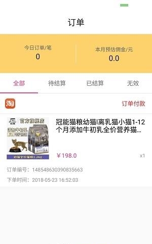 王者消费  v1.5.0图3