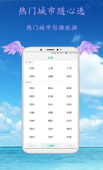 及聘  v1.2.1图2