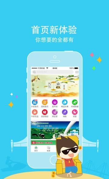 福运桂林  v1.0图3