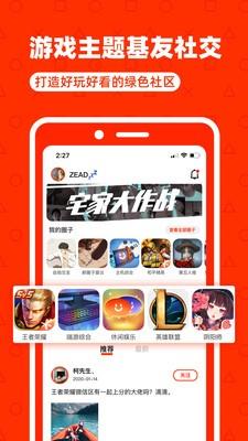 玩惹  v2.0.4图4